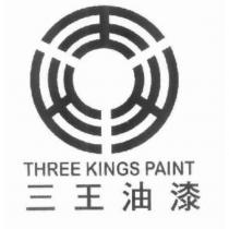 三王油漆 THREE KINGS PAINT 及圖