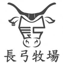 長弓牧場 CG 及圖