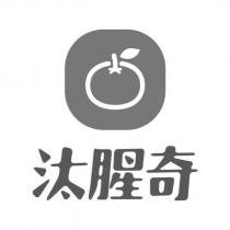 汰腥奇及圖
