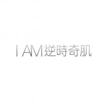 I AM 逆時奇肌