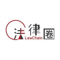 法律圈 LawChain 及圖