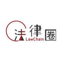 法律圈 LawChain 及圖