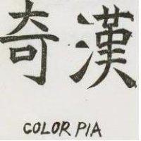 奇漢 COLORPIA 