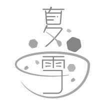夏雪