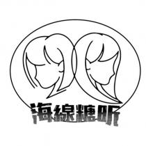 海線糖昕及圖