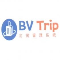 BV Trip 訂房管理系統及圖