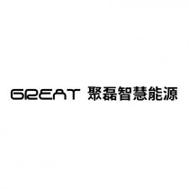 GREAT 聚磊智慧能源