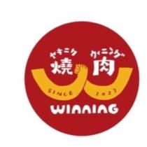 燒肉 WINNING 及圖