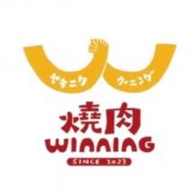 燒肉 WINNING 及圖