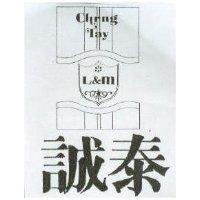 誠泰及圖