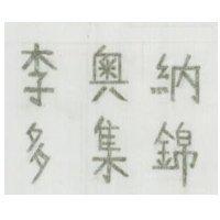 皇冠及寶劍圖形 LEONAROO COLLECTION 李奧納 多集錦