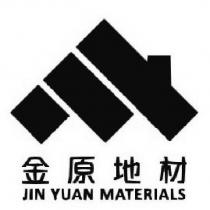 金原地材 JIN YUAN MATERIALS 及圖
