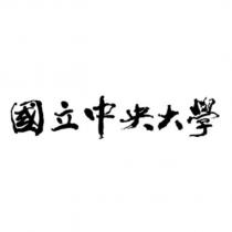國立中央大學