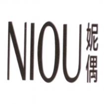 NIOU 妮偶