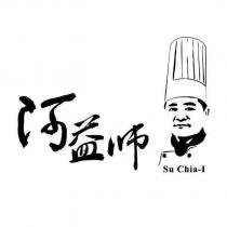阿益師 Su Chia-I 及圖