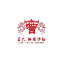 曾氏福建炒麵 ZNEG'S Fujian chaomian 及圖