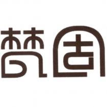 梵固設計圖