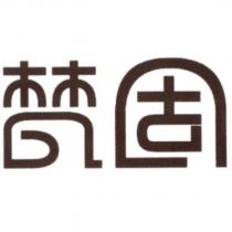 梵固設計圖