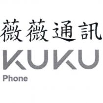 薇薇通訊 KUKU Phone