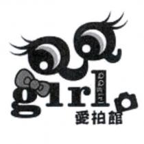 QQ girl 愛拍館及圖