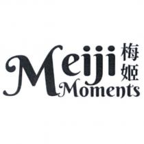 梅姬 Meiji Moments