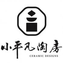 小平凡陶房 CERAMIC DESIGNS 及圖