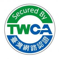 Secured By TWCA 臺灣網路認證及圖