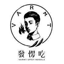 發愣吃 VARMT 、 VARMT SPICY NOODLE 及圖