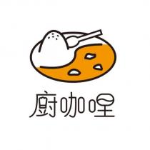 廚咖哩及圖