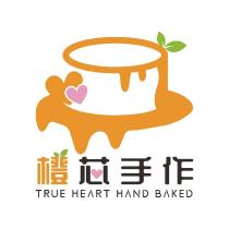 橙芯手作 TRUE HEART HAND BAKED 及圖