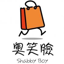 奧笑臉 Shabby Boy 及圖