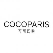 COCOPARIS 可可巴黎