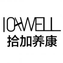 拾加養康 IOXWELL