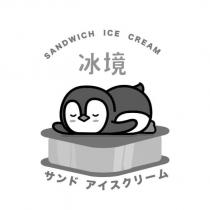 冰境 SANDWICH ICE CREAM サンド アイスクリーム及圖