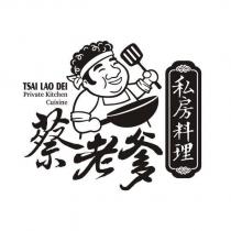 蔡老爹私房料理 TSAI LAO DEI Private Kitchen Cuisine 及圖