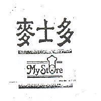 麥士多 MYSTORE 及圖 