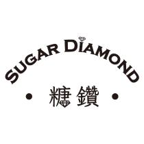 糖鑽 SUGAR DIAMOND 及圖