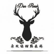 朵玫絲甜點森林 Dur Rose 及圖