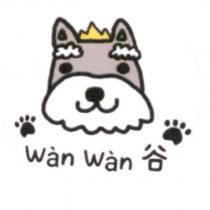 Wan Wan 谷及圖