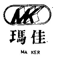 瑪佳及圖 MA KER