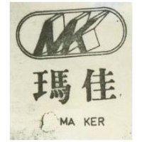 瑪佳及圖 MA KER 