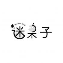迷果子 Juice Bar & Florist 及圖
