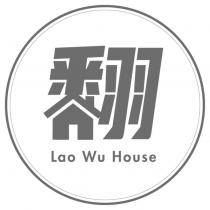 翻 Lao Wu House 及圖