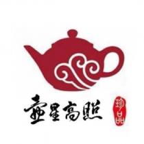 壺星高照及圖