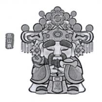 高山巖及圖