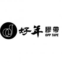 好年膠帶 OPP TAPE 及圖