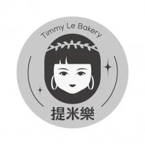 提米樂 Timmy Le Bakery
