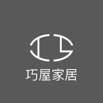巧屋家居及圖