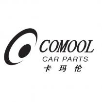卡瑪倫COMOOL CAR PARTS 及圖