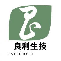 良利生技 EVERPROFIT 及圖